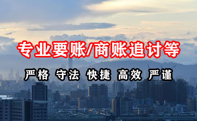 东乡族追债公司